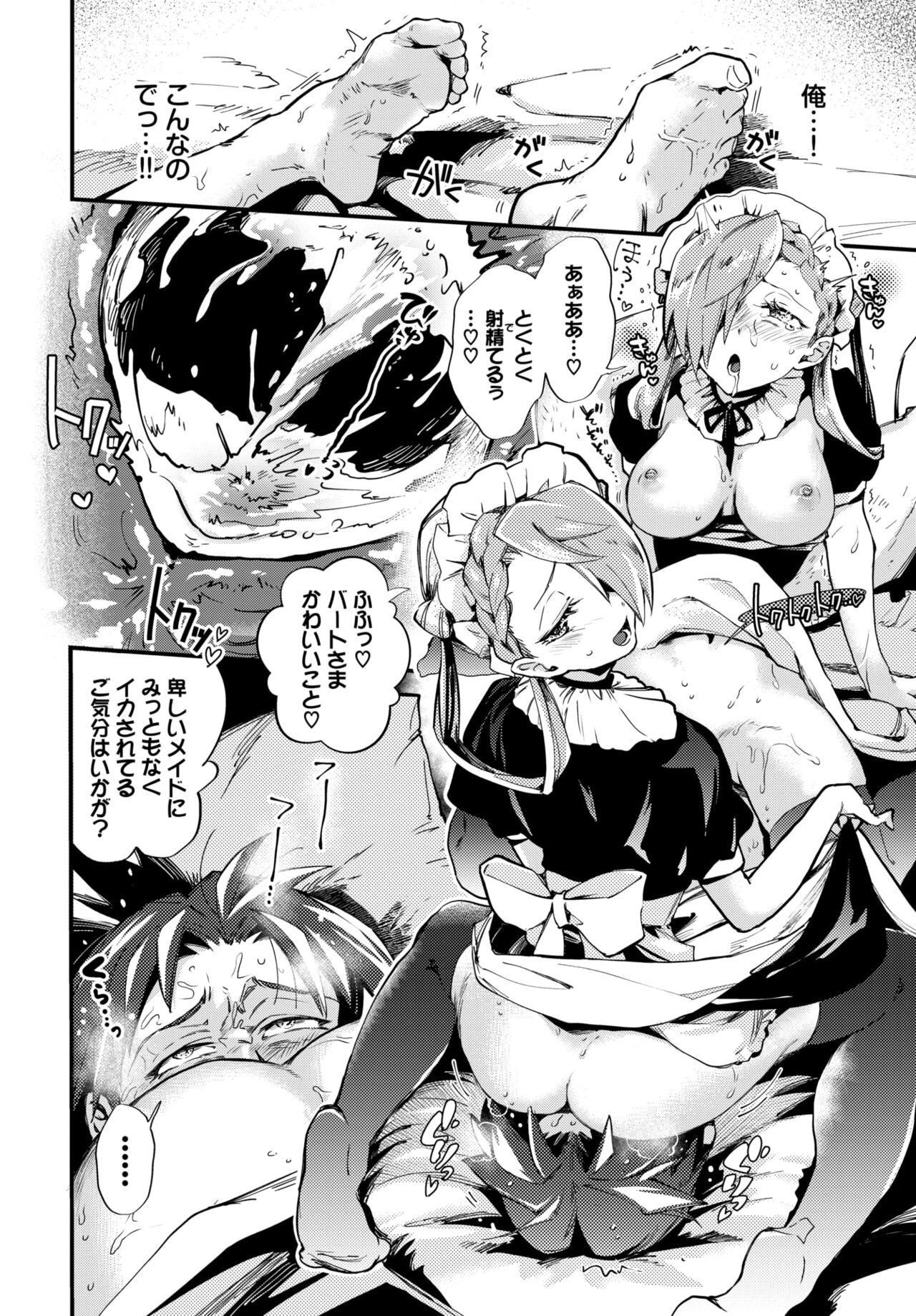 COMIC BAVEL 2024-08 [Digital] – Seite 568
