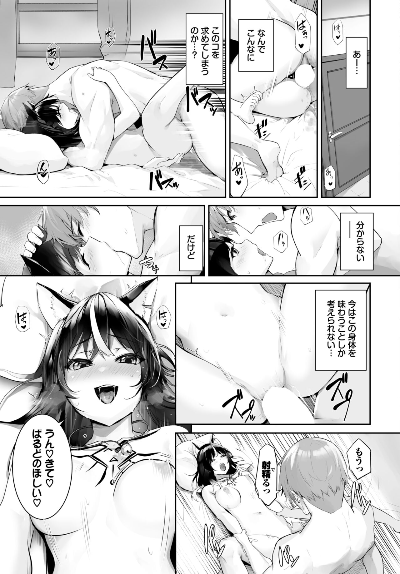 COMIC BAVEL 2024-08 [Digital] – Seite 581