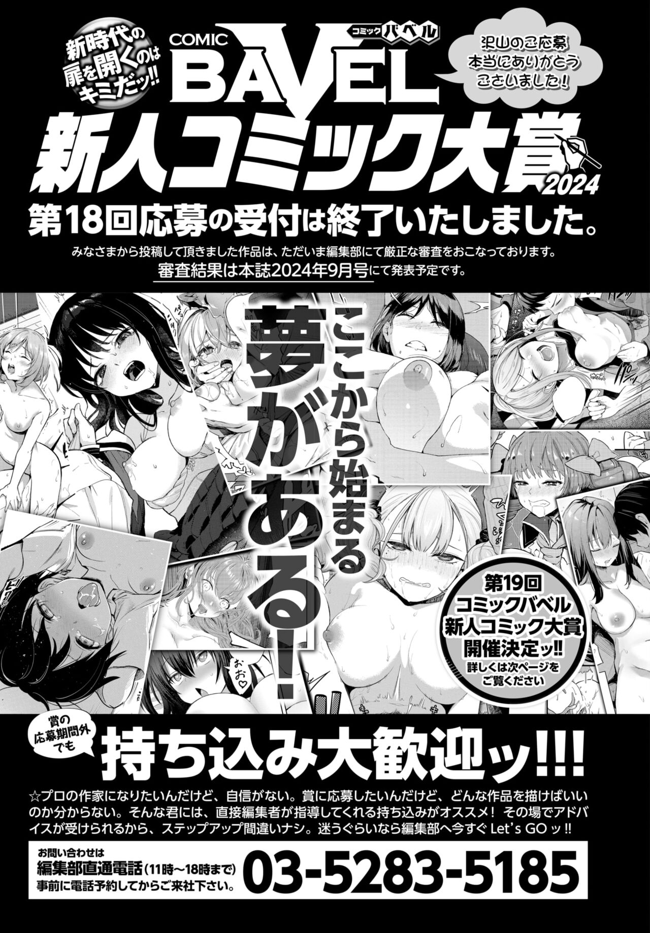 COMIC BAVEL 2024-08 [Digital] – Seite 591