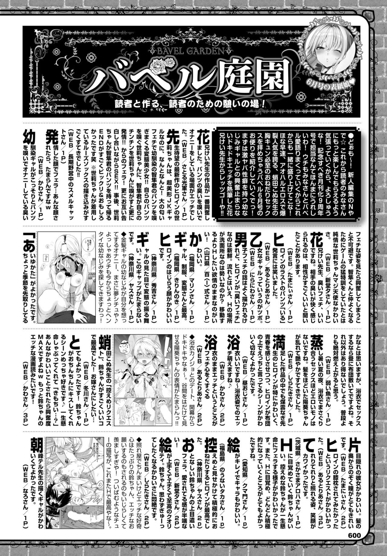 COMIC BAVEL 2024-08 [Digital] – Seite 593
