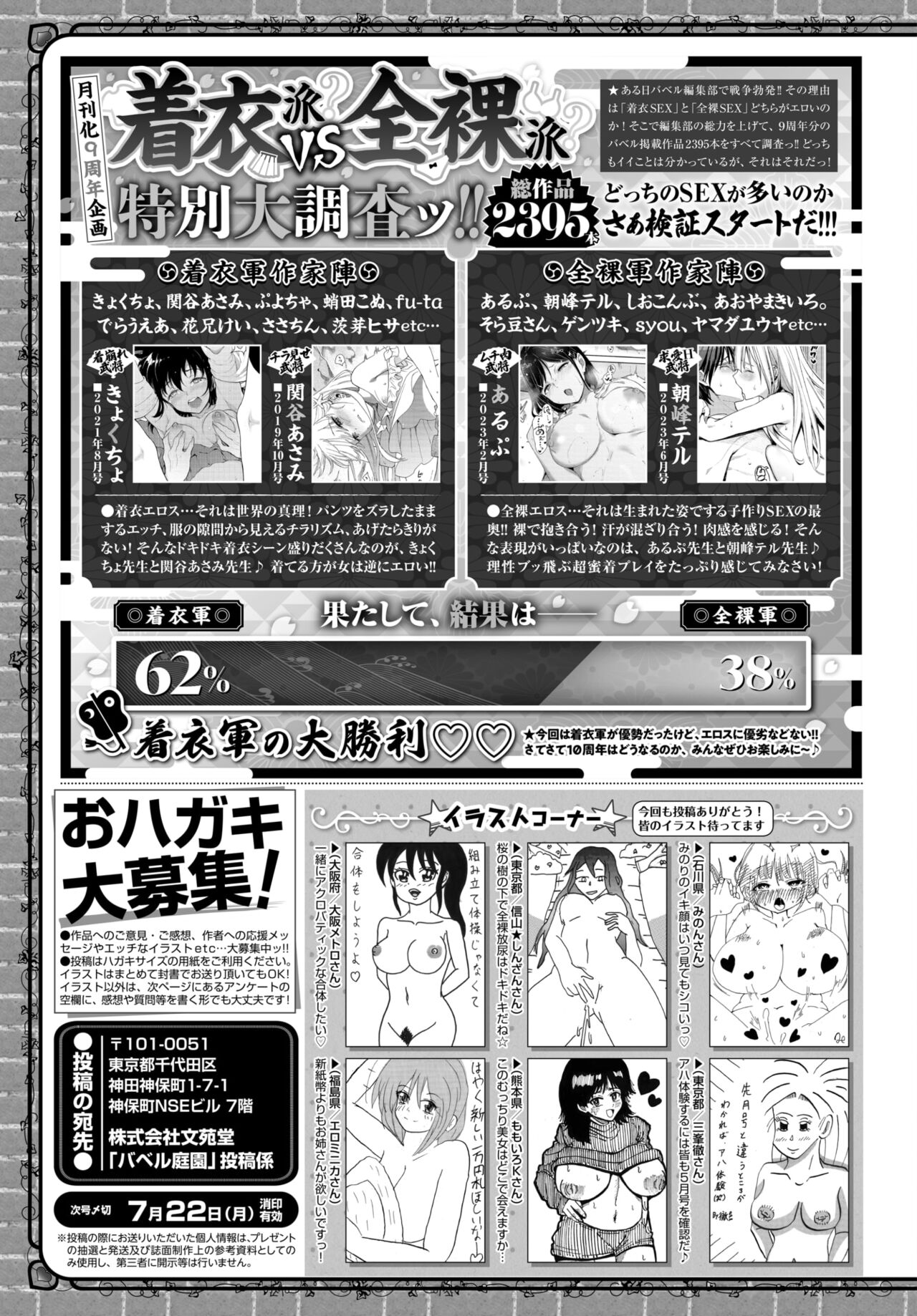 COMIC BAVEL 2024-08 [Digital] – Seite 596