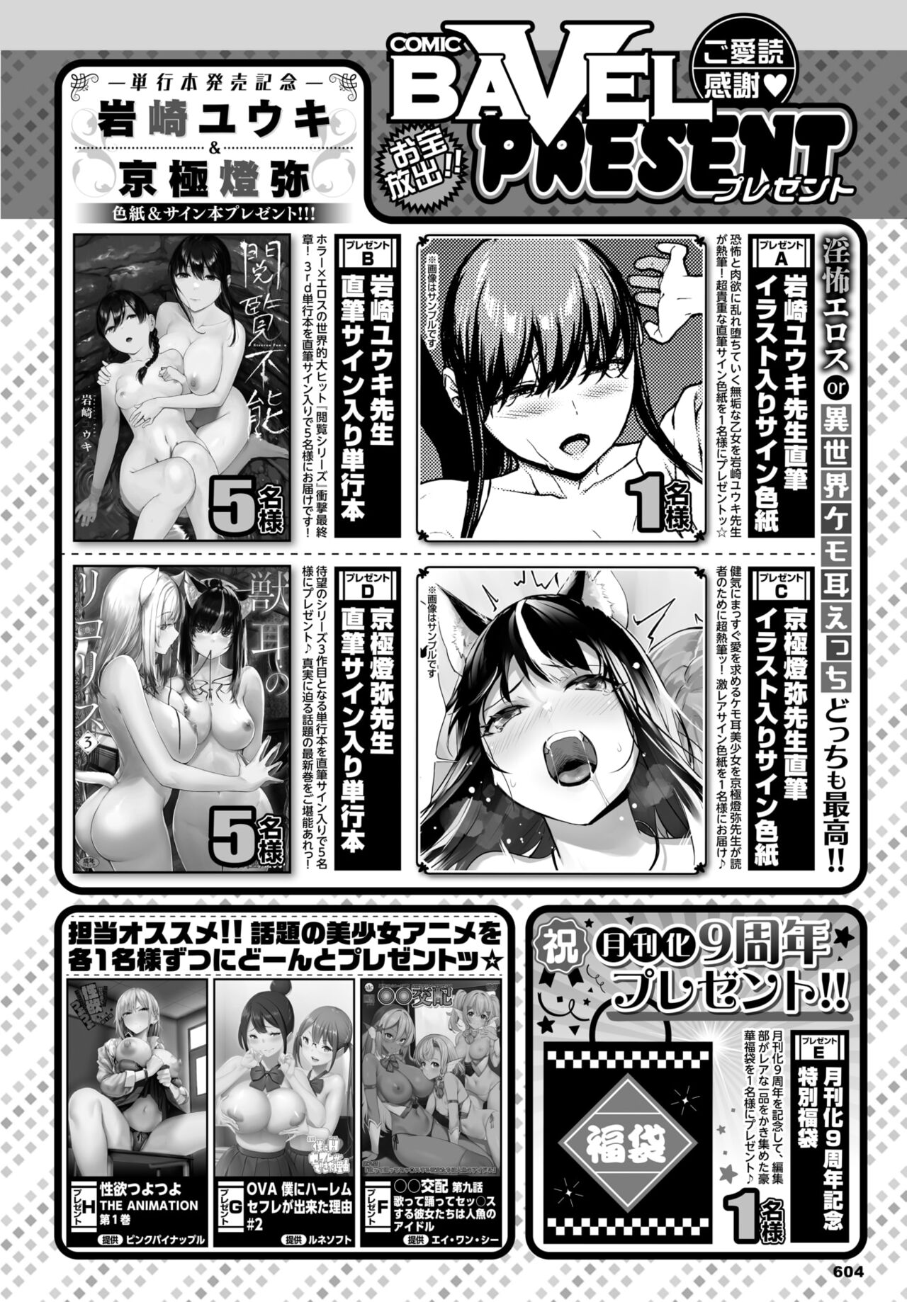 COMIC BAVEL 2024-08 [Digital] – Seite 597