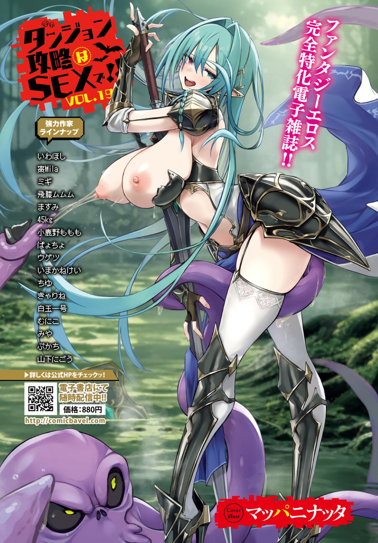 COMIC BAVEL 2024-08 [Digital] – Seite 615