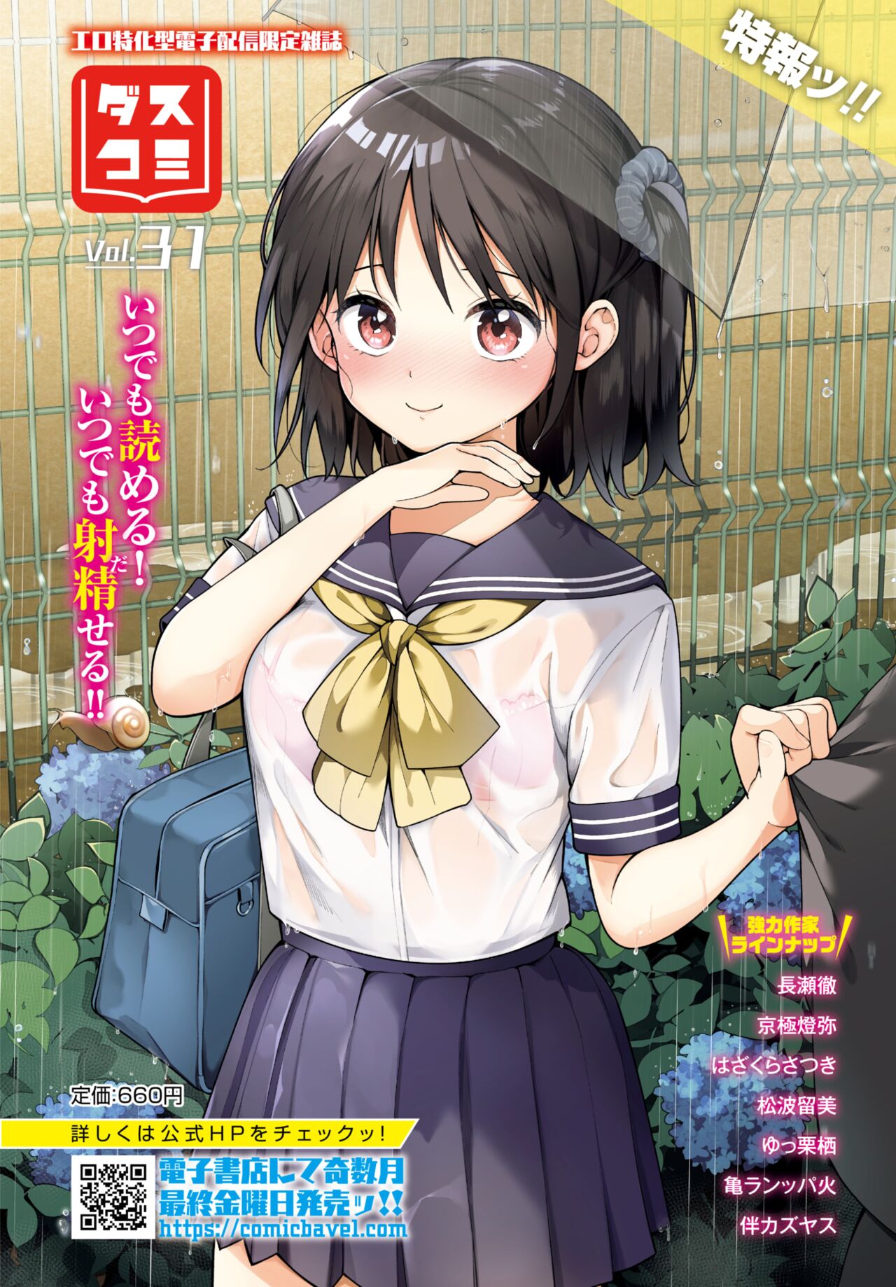 COMIC BAVEL 2024-08 [Digital] – Seite 616