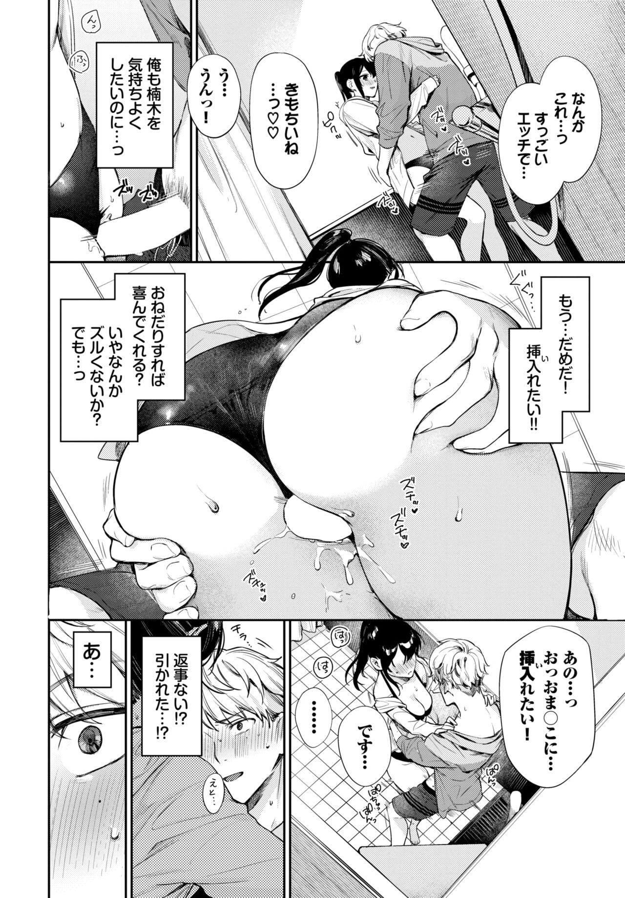 COMIC BAVEL 2024-08 [Digital] – Seite 96