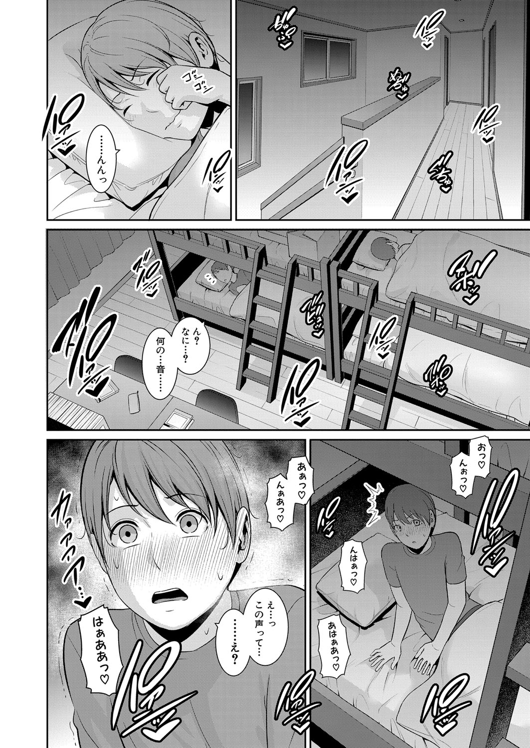 COMIC Shingeki 2024-08 [Digital] – Halaman 103