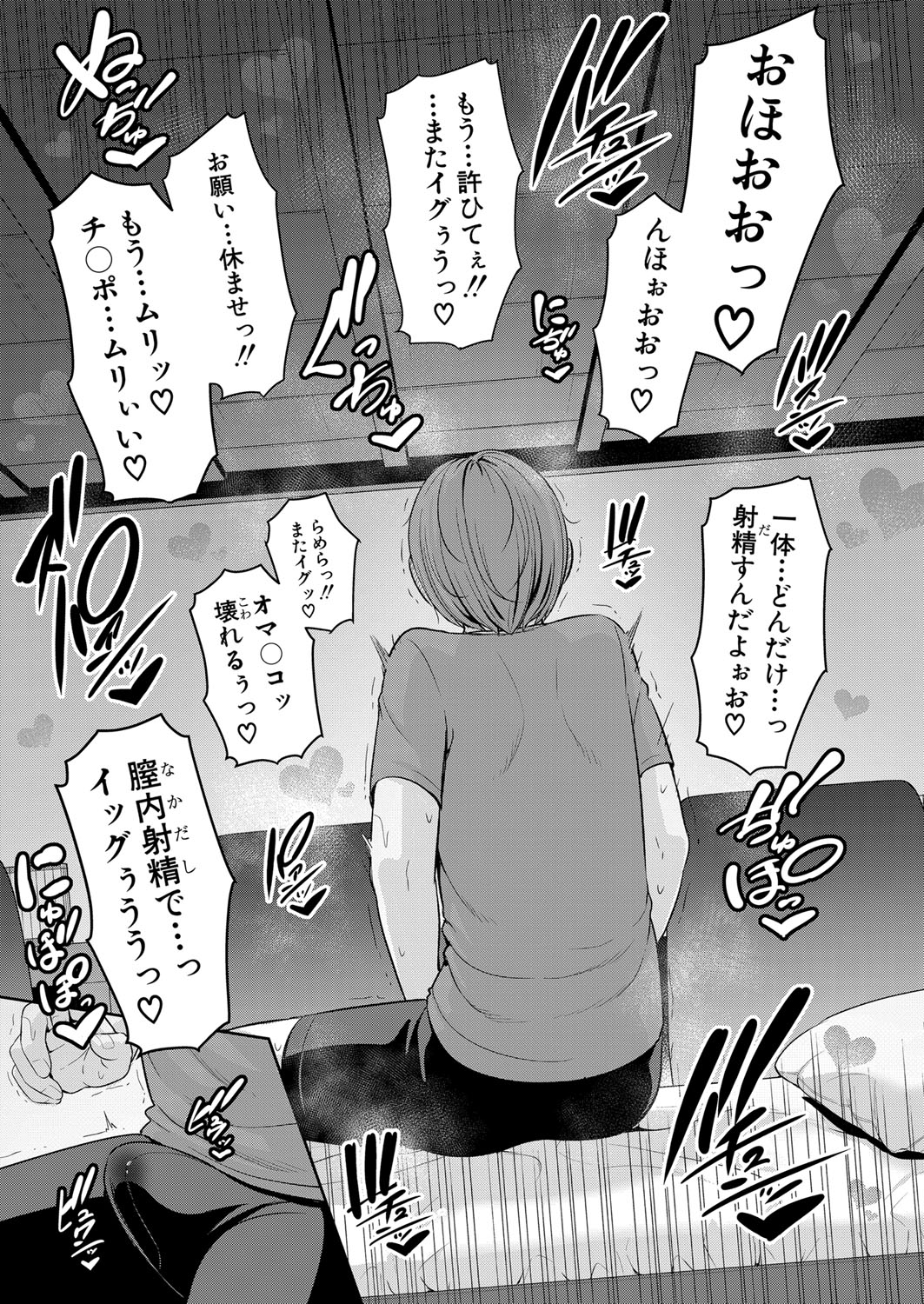 COMIC Shingeki 2024-08 [Digital] – Halaman 104