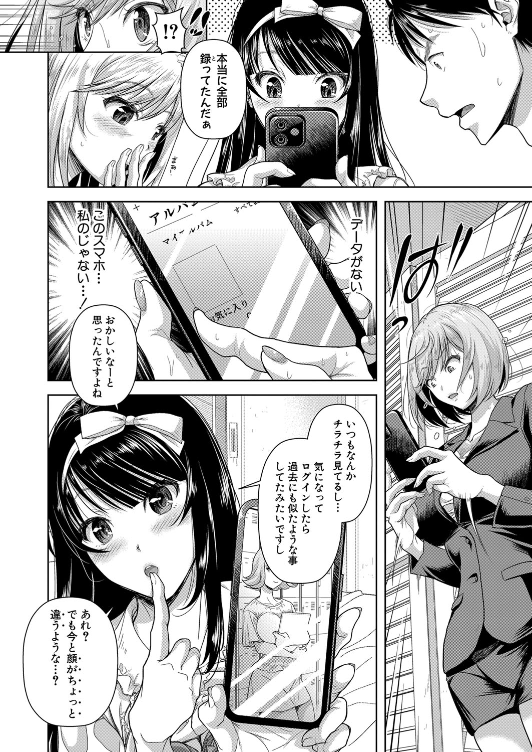 COMIC Shingeki 2024-08 [Digital] – Halaman 11