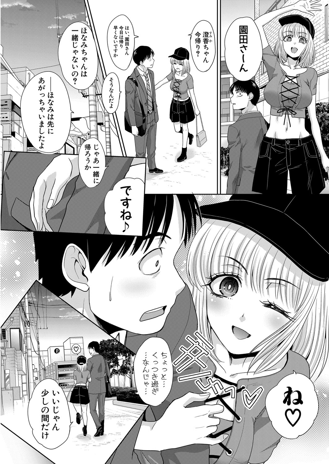 COMIC Shingeki 2024-08 [Digital] – Halaman 117