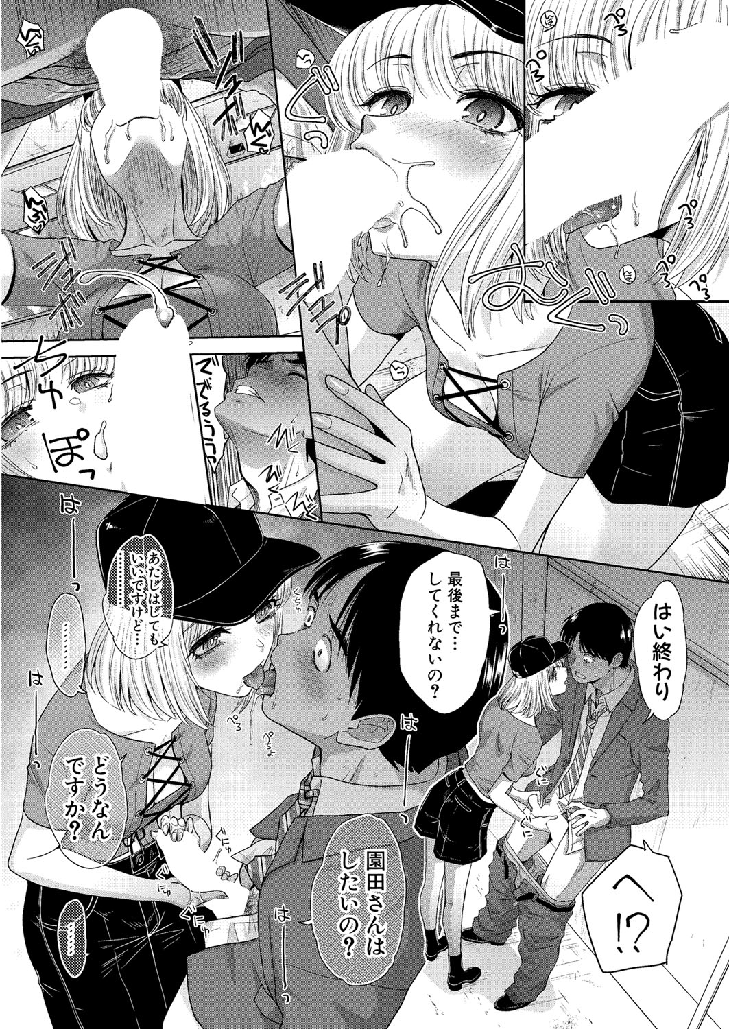 COMIC Shingeki 2024-08 [Digital] – Halaman 119