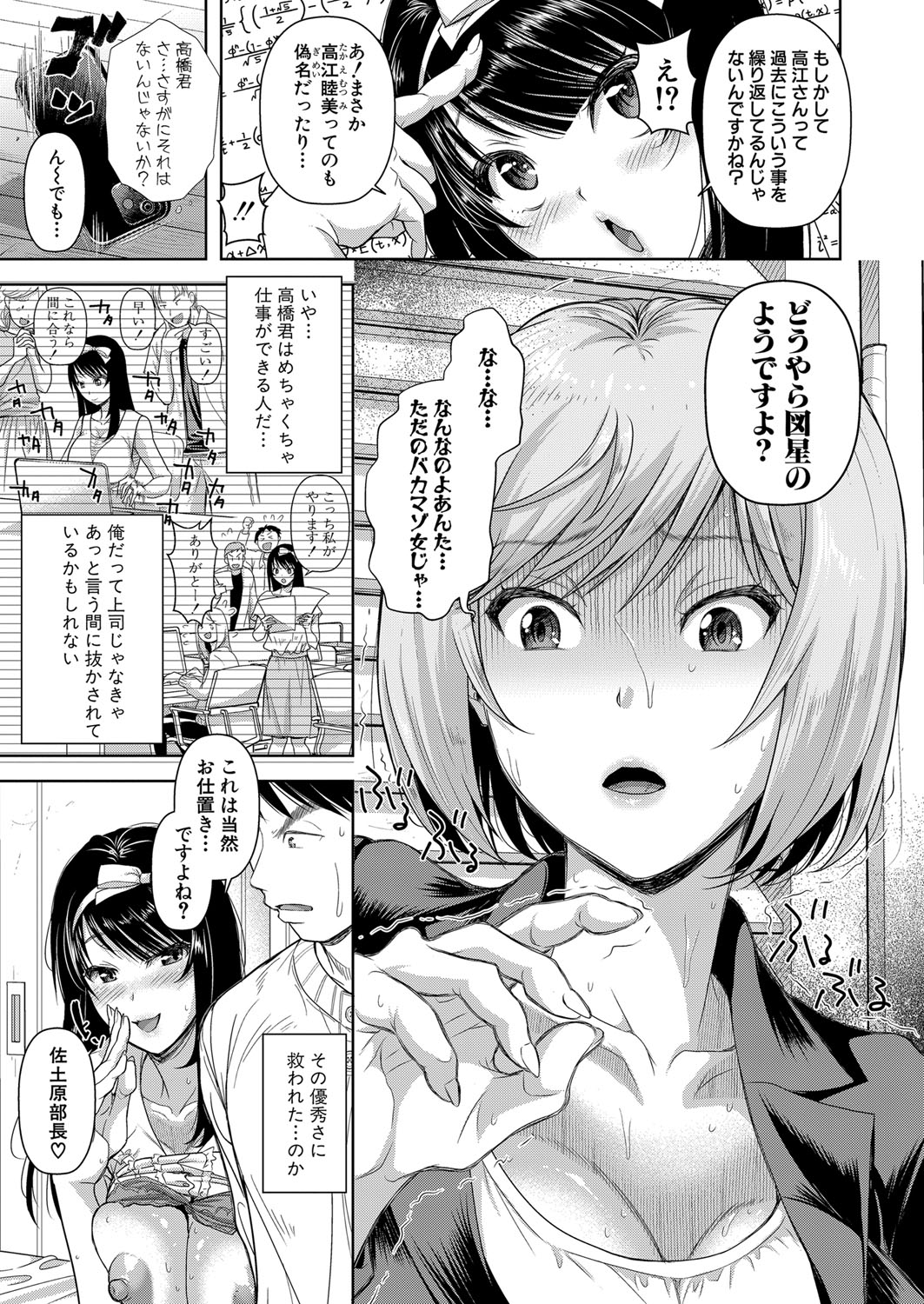 COMIC Shingeki 2024-08 [Digital] – Halaman 12