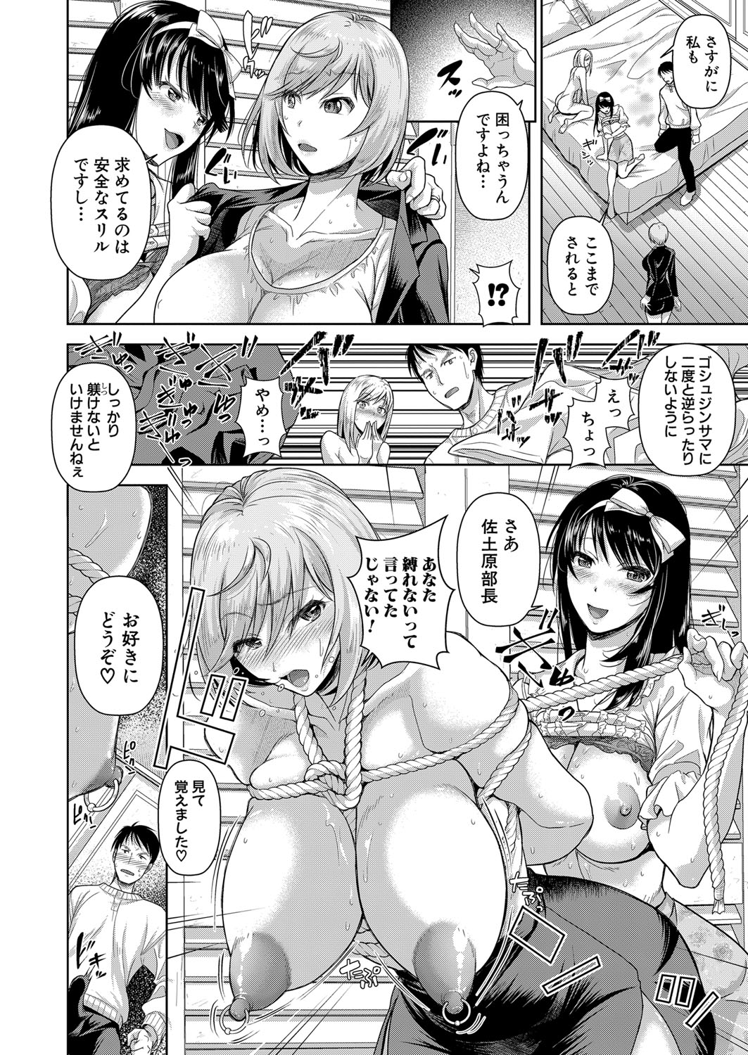 COMIC Shingeki 2024-08 [Digital] – Halaman 13