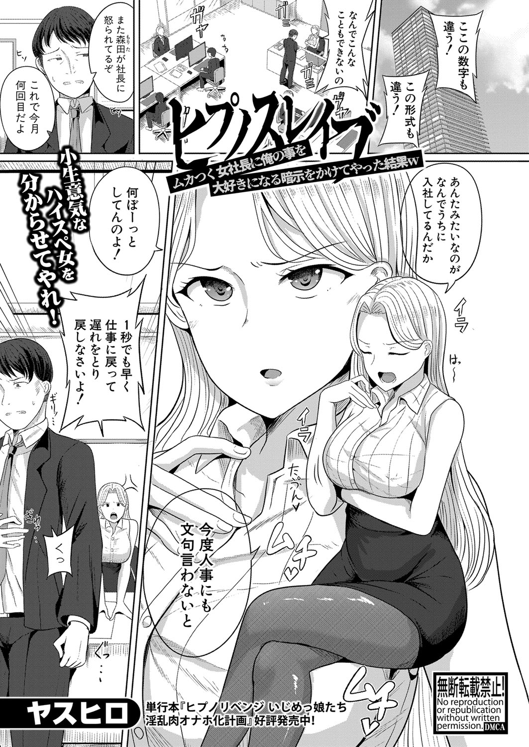 COMIC Shingeki 2024-08 [Digital] – Halaman 136
