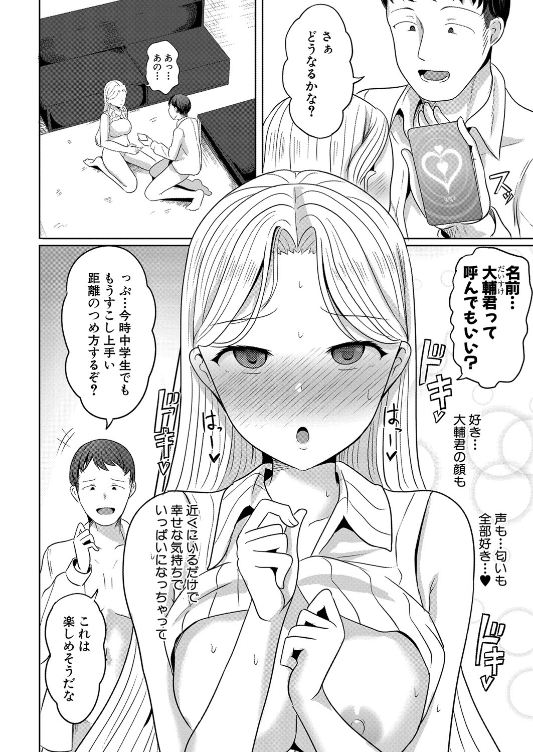 COMIC Shingeki 2024-08 [Digital] – Halaman 145