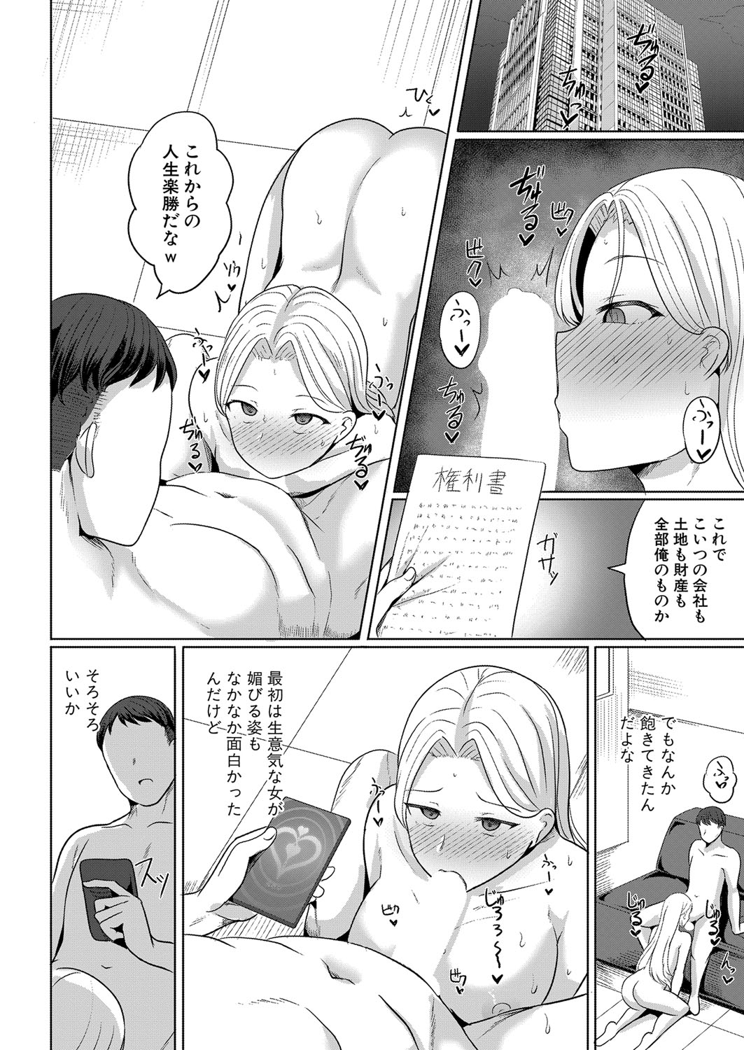 COMIC Shingeki 2024-08 [Digital] – Halaman 153