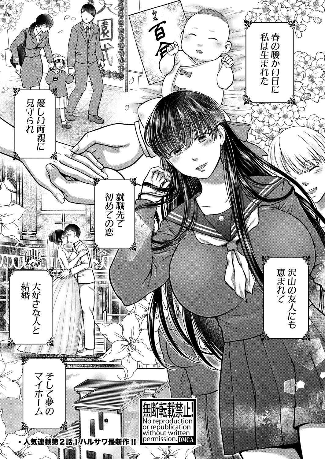 COMIC Shingeki 2024-08 [Digital] – Halaman 166