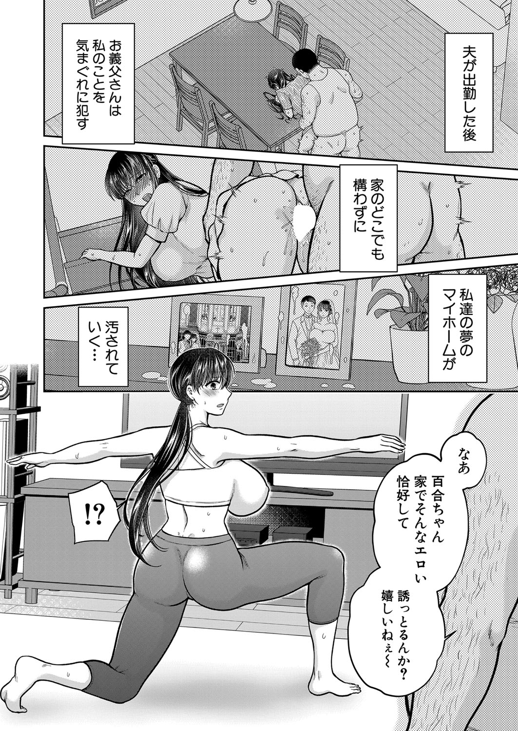 COMIC Shingeki 2024-08 [Digital] – Halaman 169