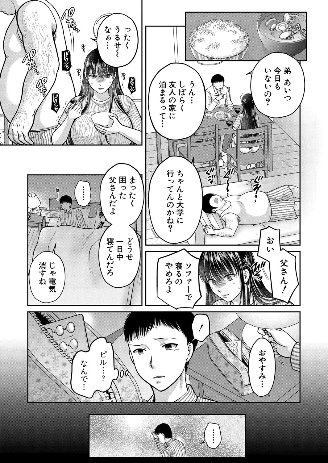 COMIC Shingeki 2024-08 [Digital] – Halaman 172