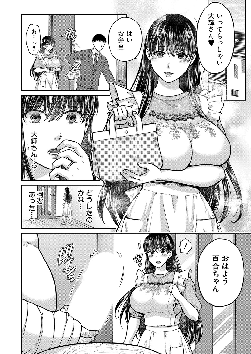 COMIC Shingeki 2024-08 [Digital] – Halaman 173