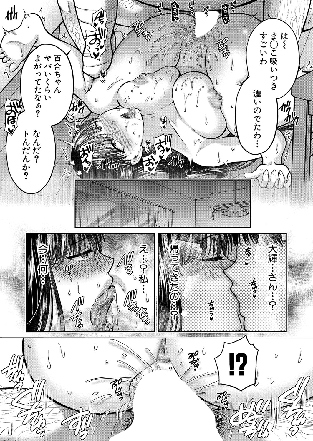 COMIC Shingeki 2024-08 [Digital] – Halaman 188