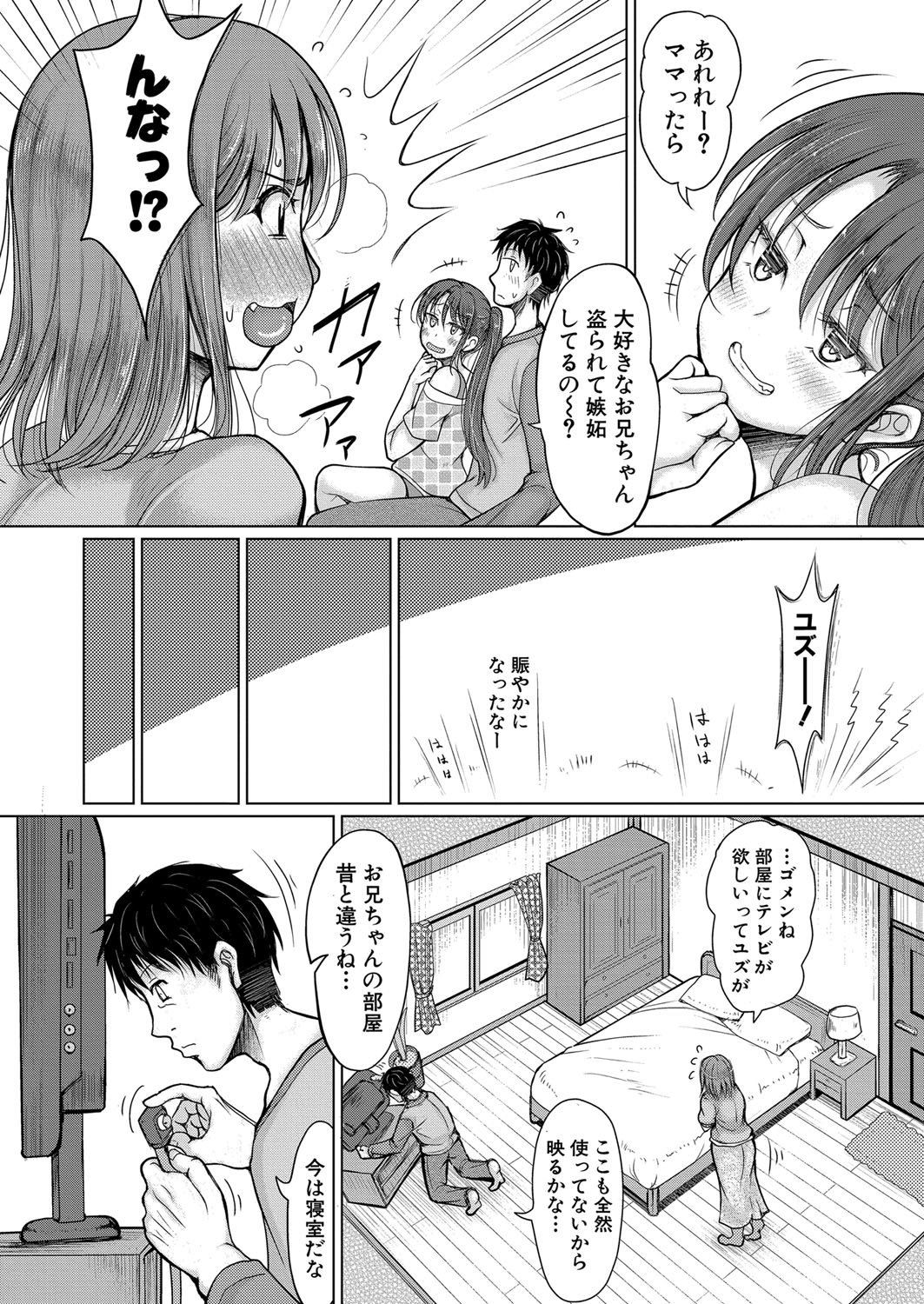 COMIC Shingeki 2024-08 [Digital] – Halaman 199