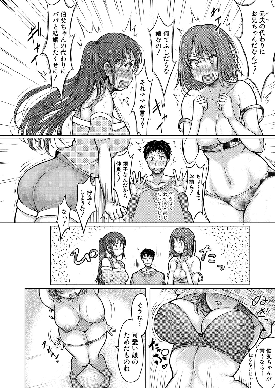 COMIC Shingeki 2024-08 [Digital] – Halaman 215