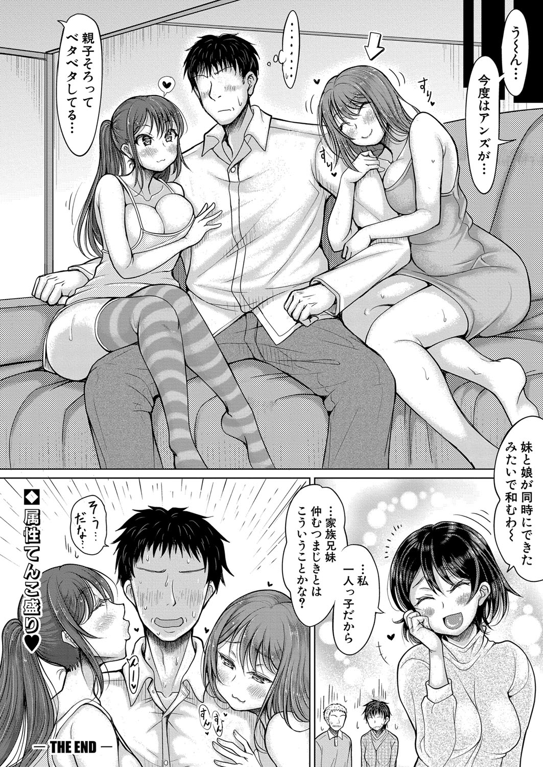 COMIC Shingeki 2024-08 [Digital] – Halaman 227