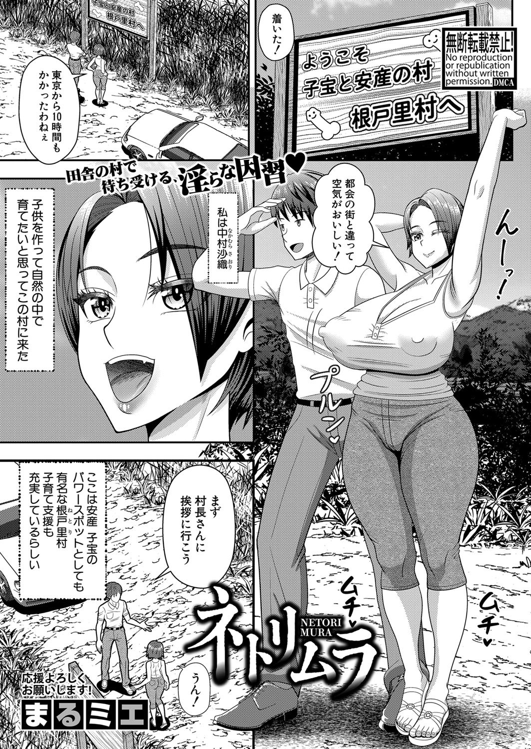COMIC Shingeki 2024-08 [Digital] – Halaman 230