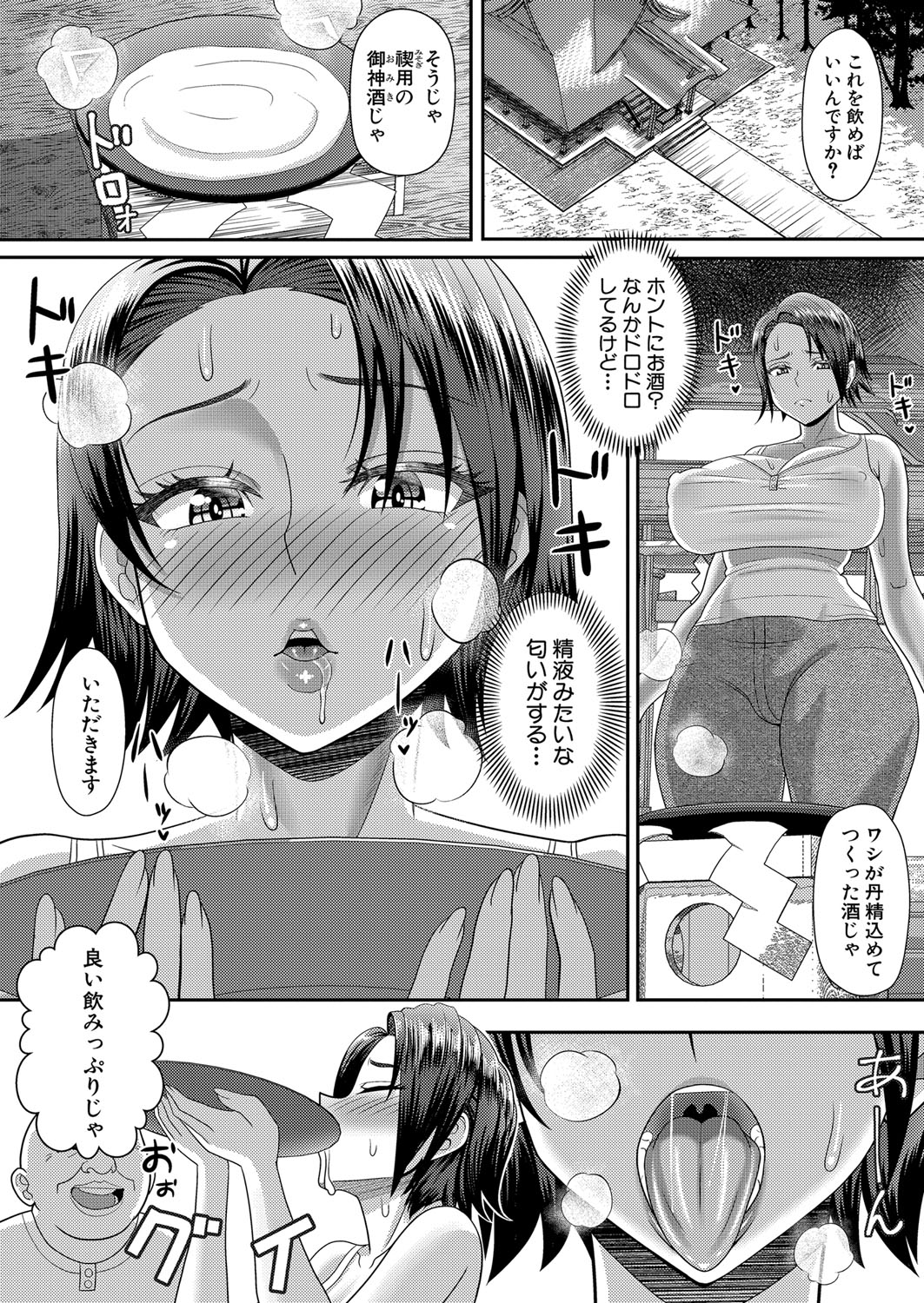 COMIC Shingeki 2024-08 [Digital] – Halaman 233