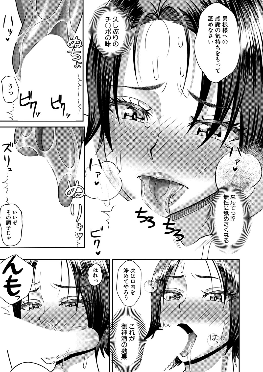 COMIC Shingeki 2024-08 [Digital] – Halaman 242