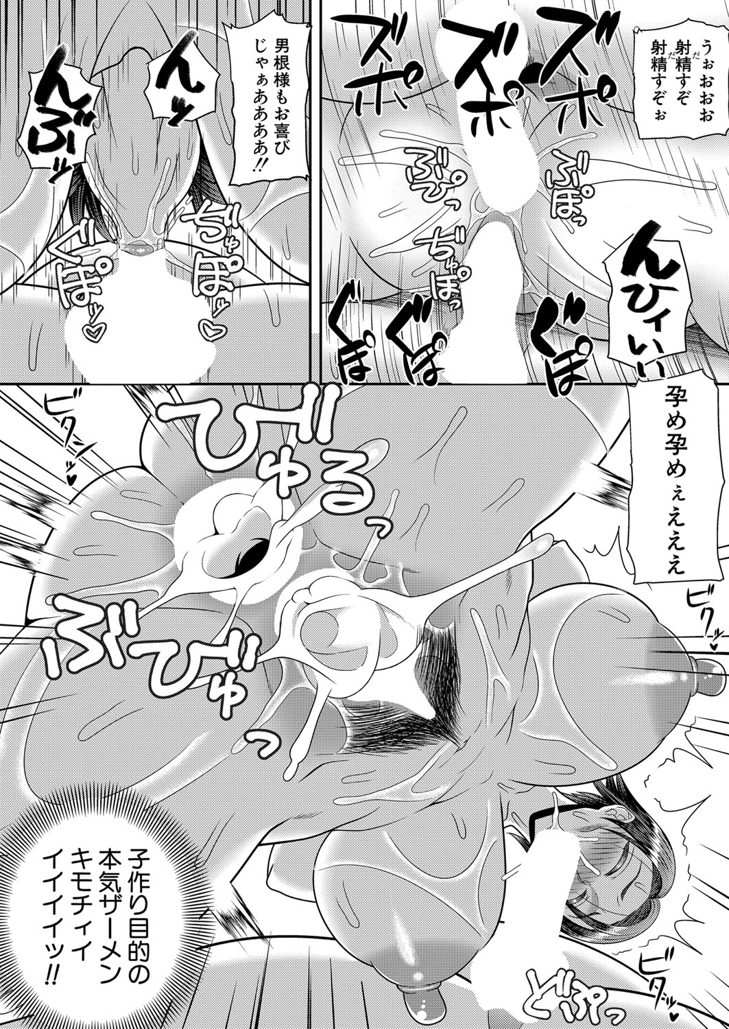 COMIC Shingeki 2024-08 [Digital] – Halaman 257