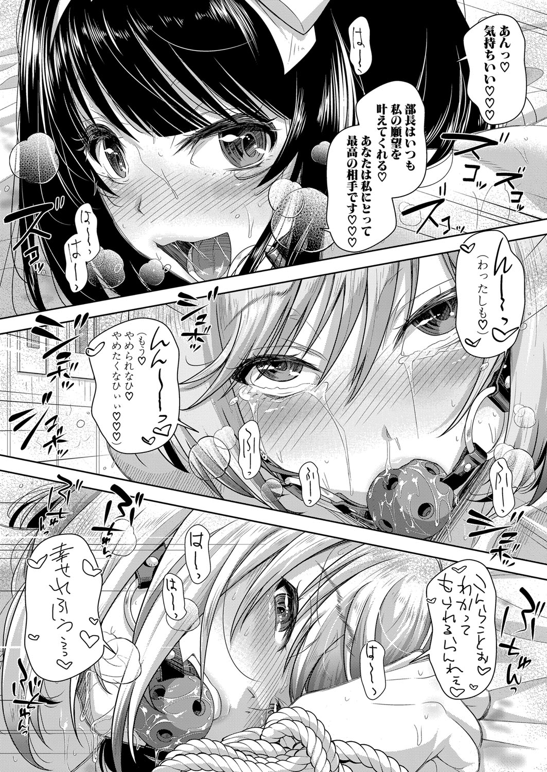 COMIC Shingeki 2024-08 [Digital] – Halaman 27