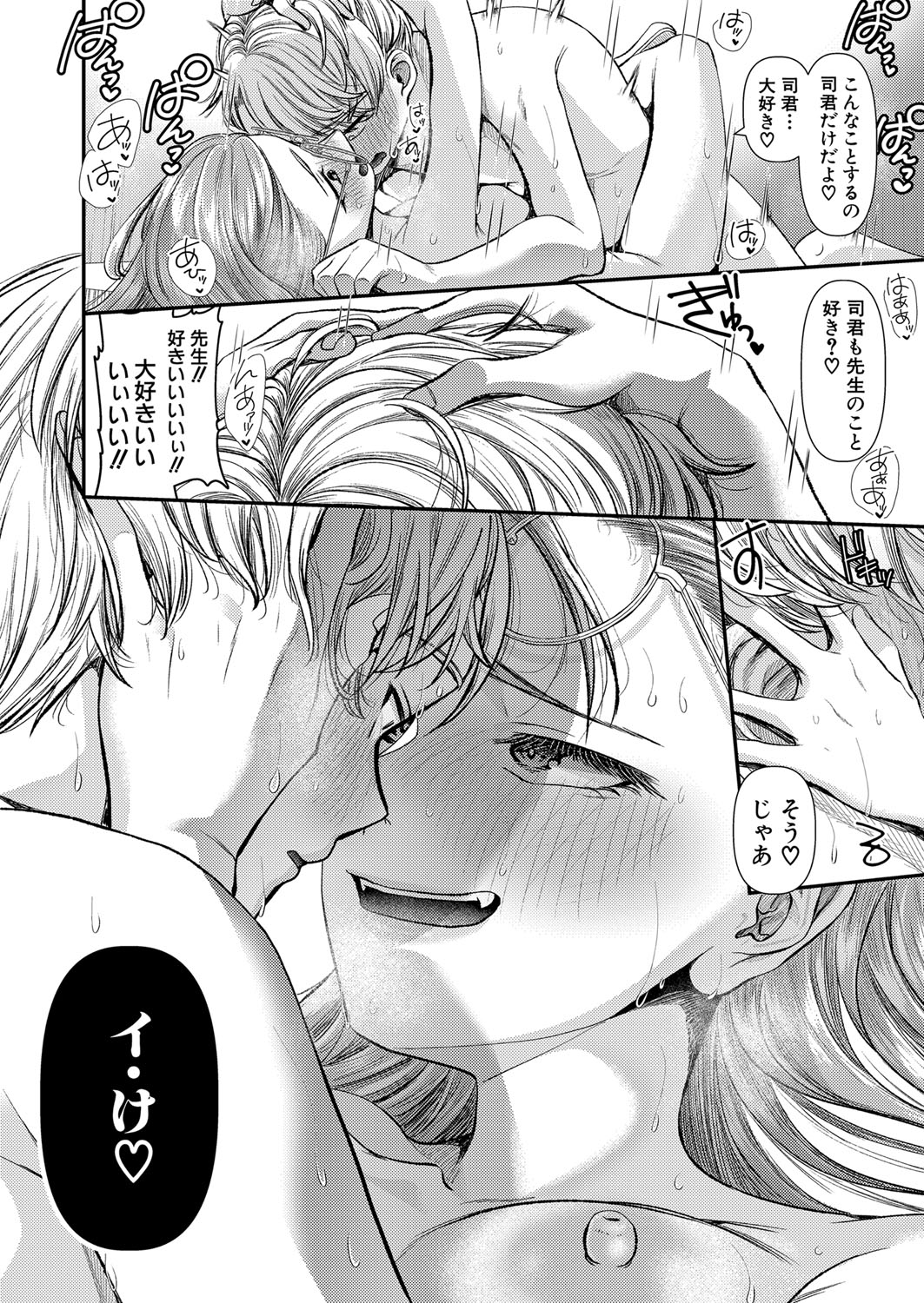COMIC Shingeki 2024-08 [Digital] – Halaman 289