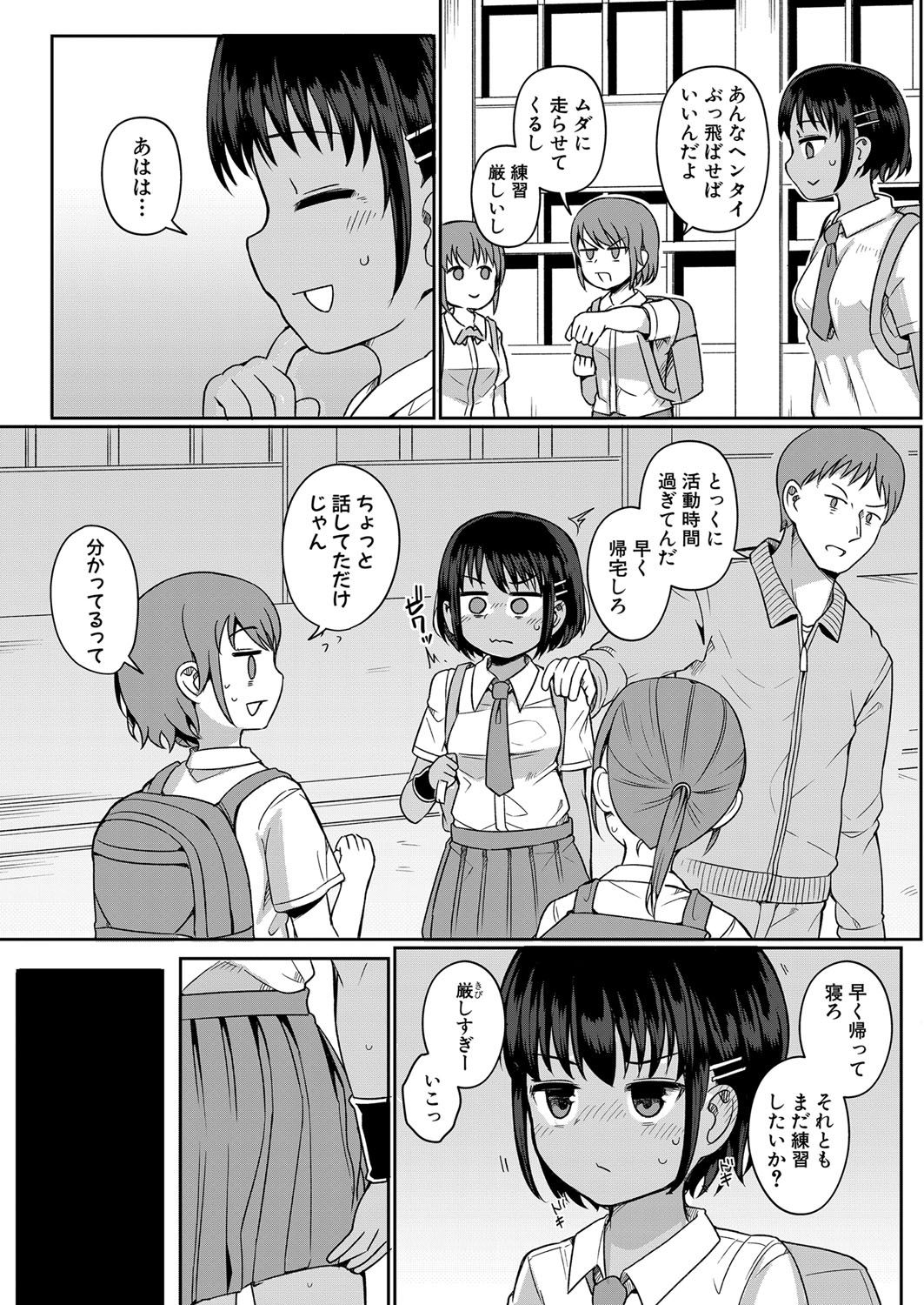 COMIC Shingeki 2024-08 [Digital] – Halaman 294