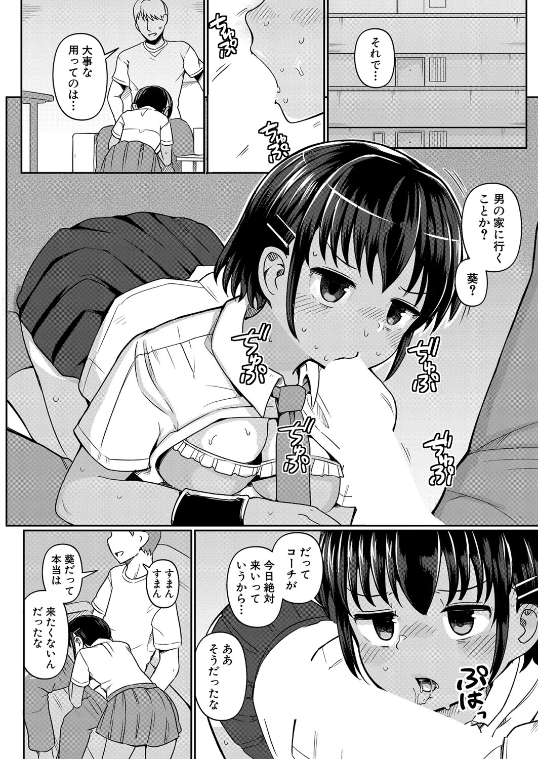 COMIC Shingeki 2024-08 [Digital] – Halaman 295