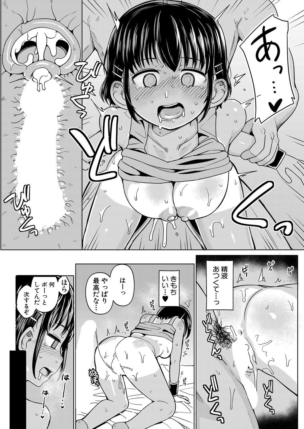COMIC Shingeki 2024-08 [Digital] – Halaman 305