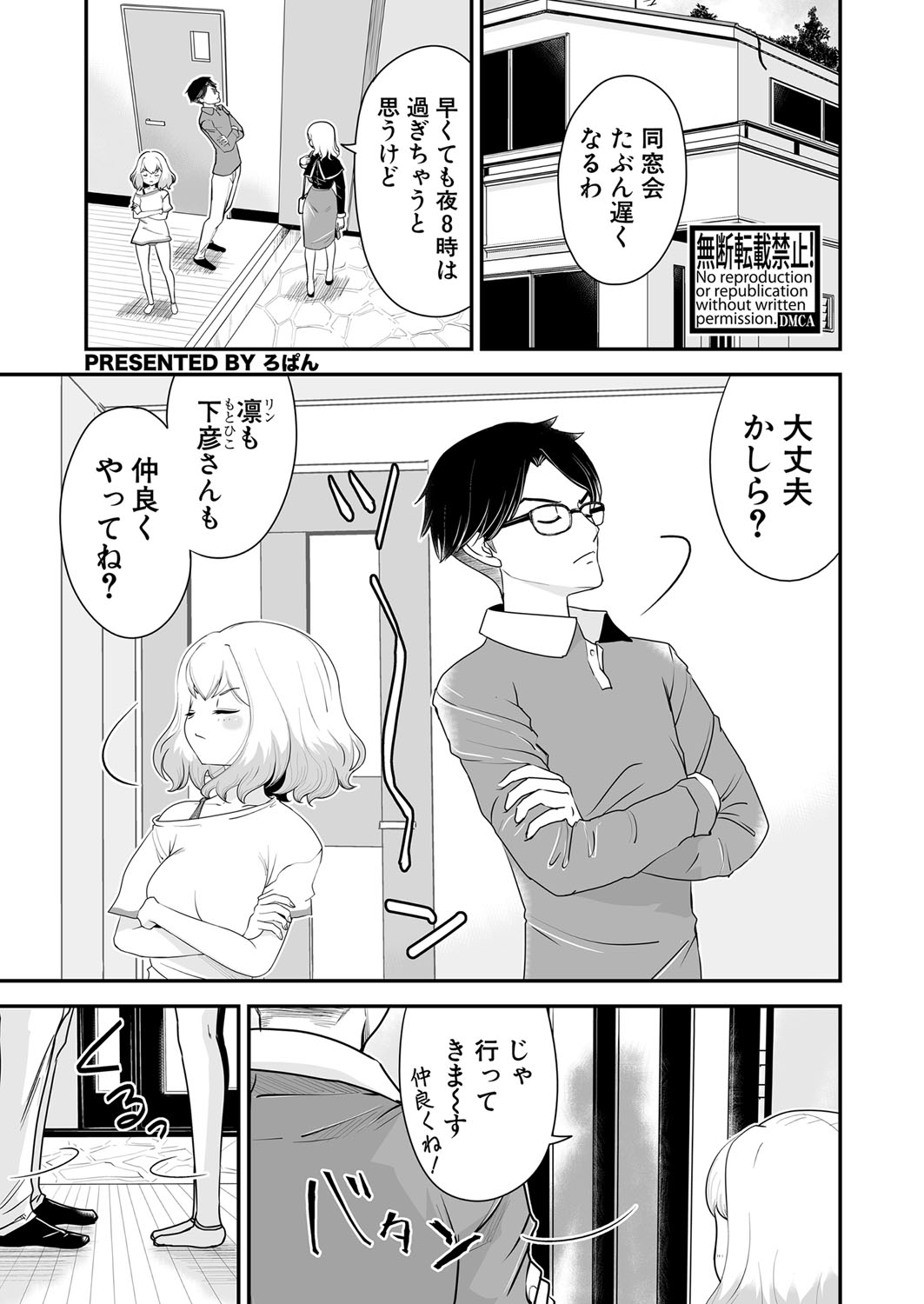 COMIC Shingeki 2024-08 [Digital] – Halaman 338