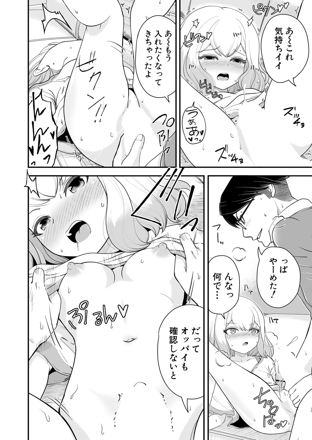 COMIC Shingeki 2024-08 [Digital] – Halaman 345