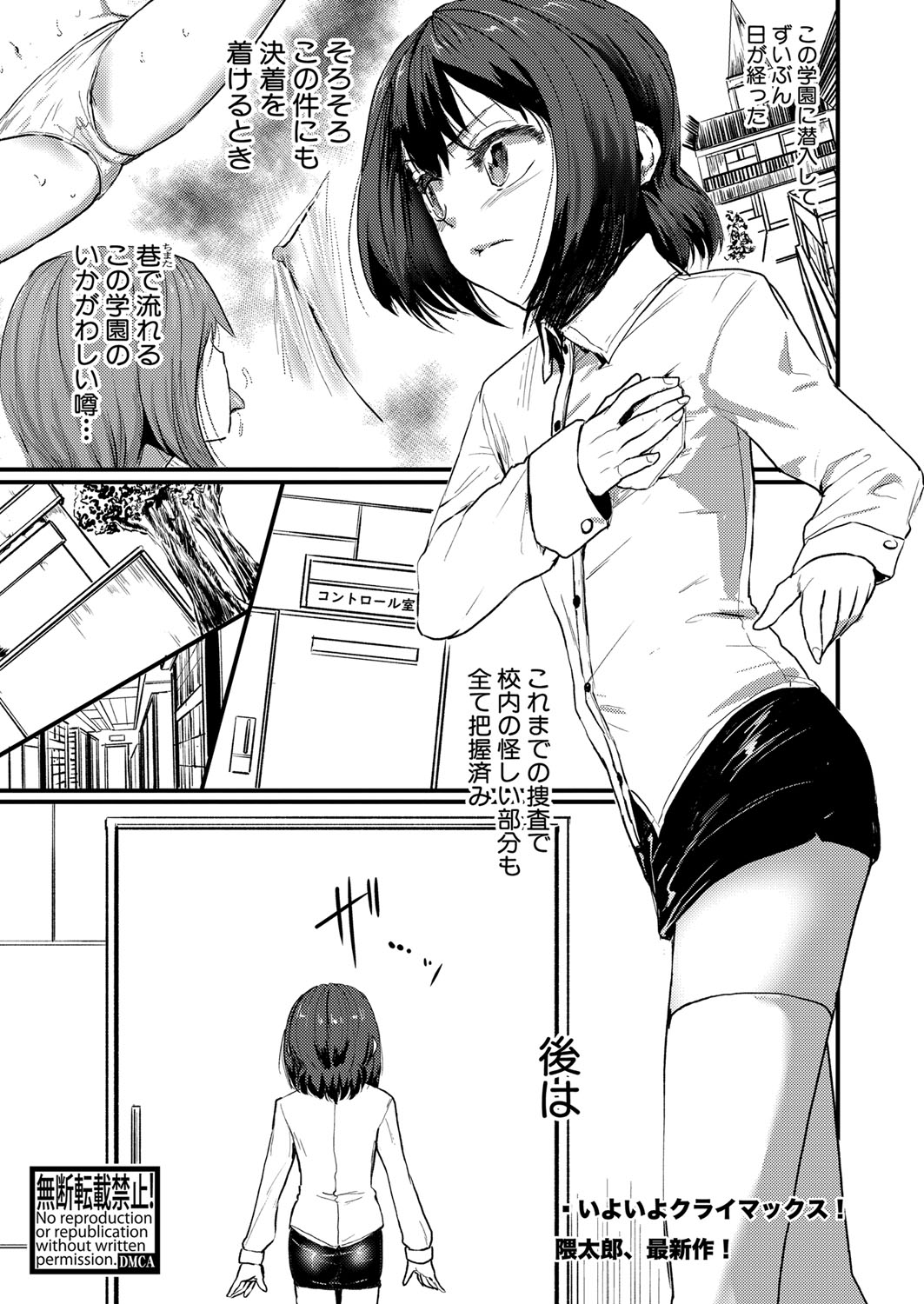 COMIC Shingeki 2024-08 [Digital] – Halaman 356