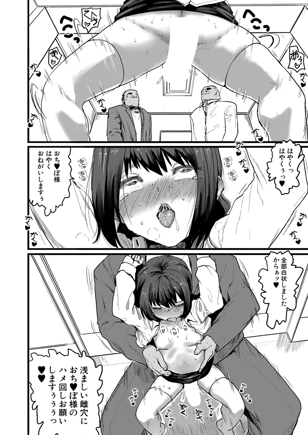COMIC Shingeki 2024-08 [Digital] – Halaman 359