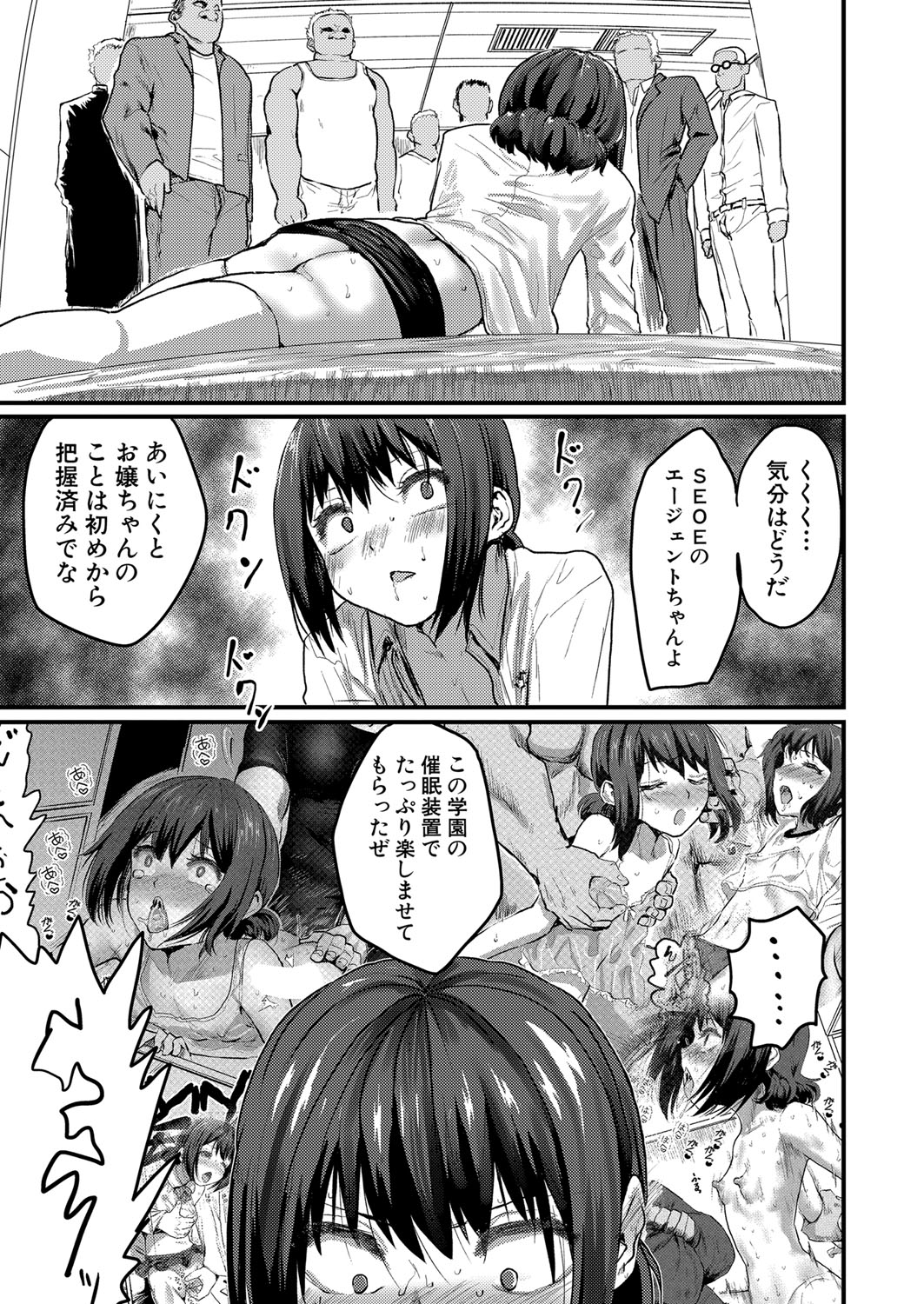 COMIC Shingeki 2024-08 [Digital] – Halaman 364