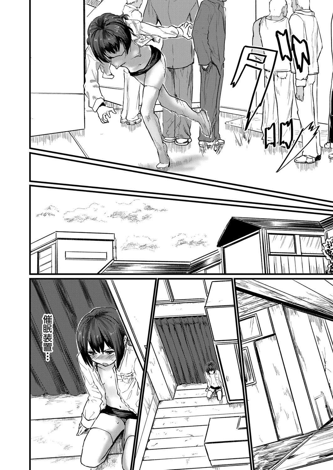 COMIC Shingeki 2024-08 [Digital] – Halaman 365