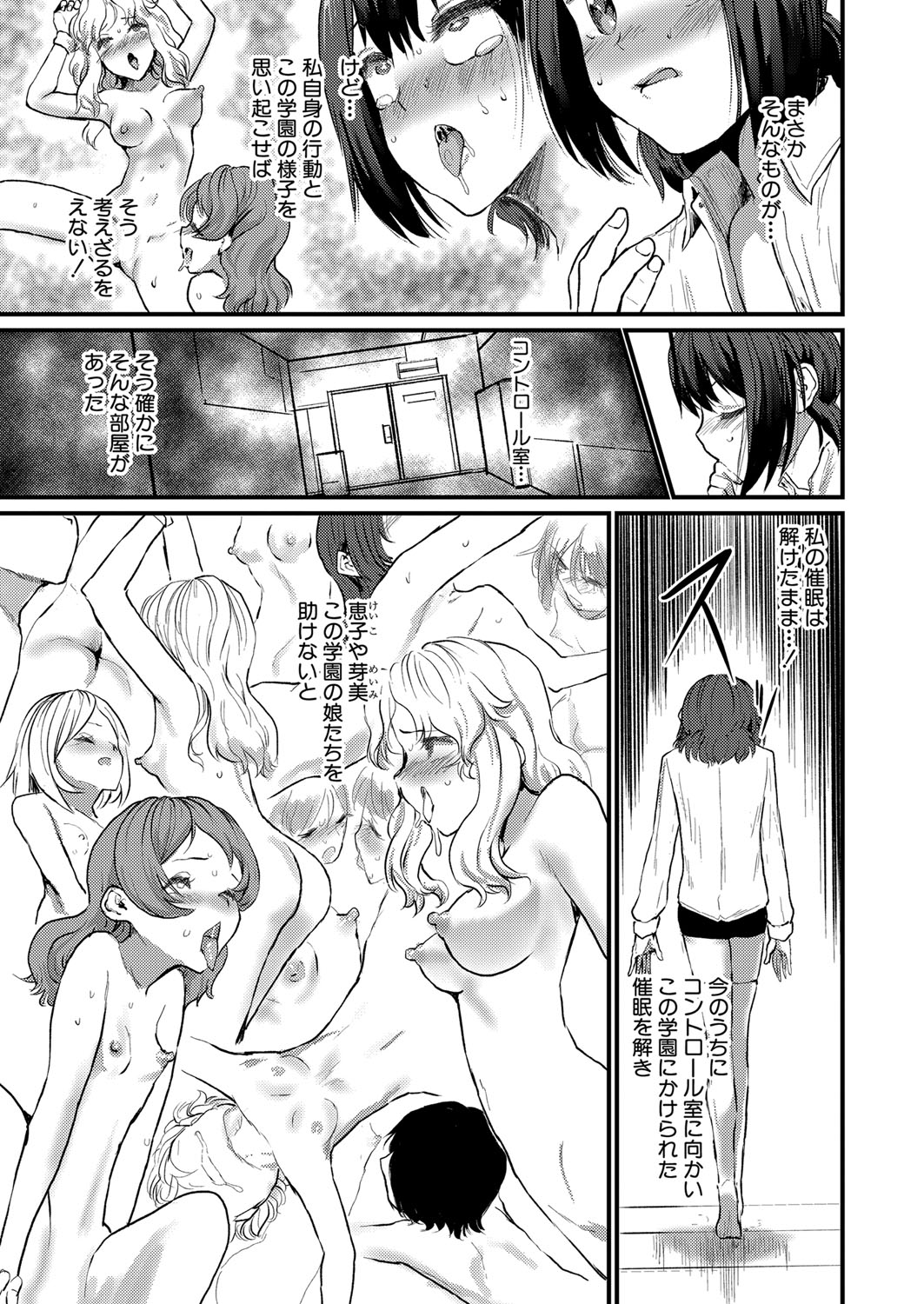 COMIC Shingeki 2024-08 [Digital] – Halaman 366