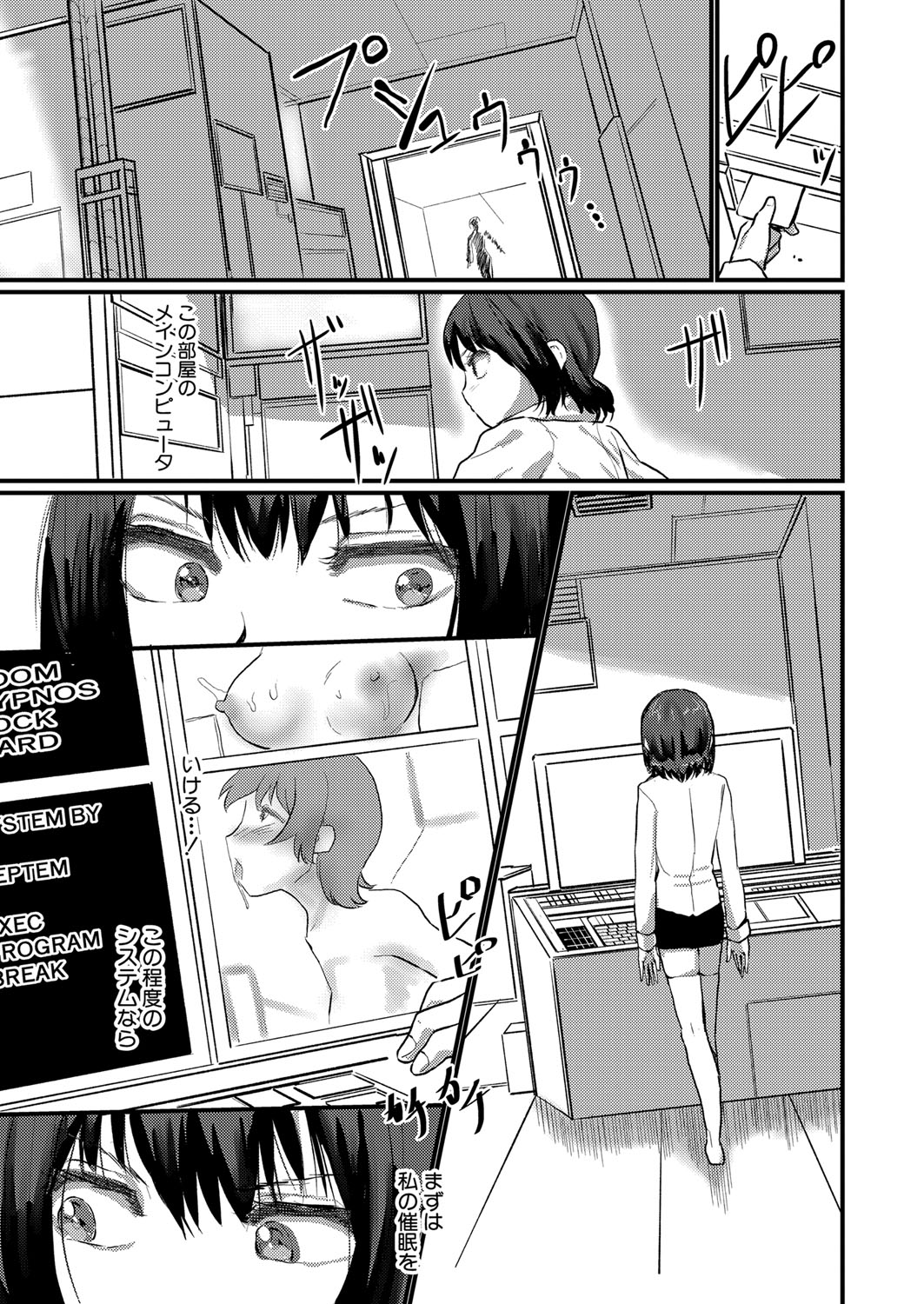 COMIC Shingeki 2024-08 [Digital] – Halaman 368