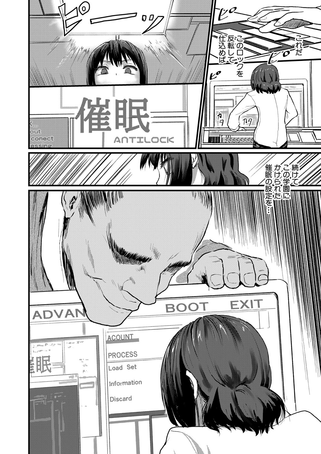 COMIC Shingeki 2024-08 [Digital] – Halaman 369