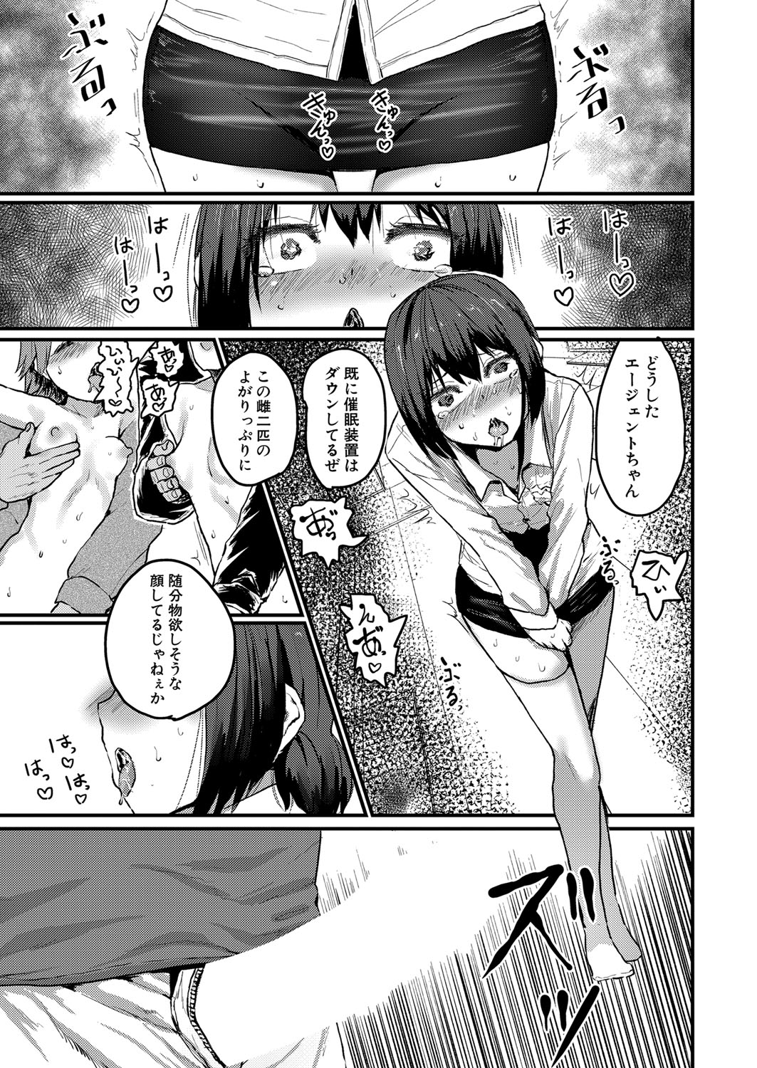 COMIC Shingeki 2024-08 [Digital] – Halaman 372