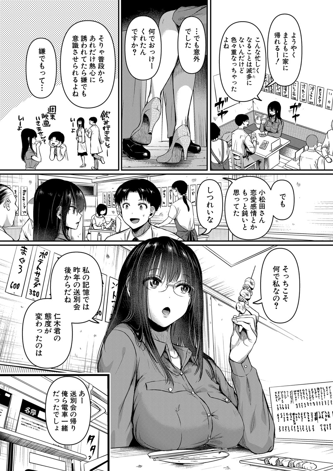 COMIC Shingeki 2024-08 [Digital] – Halaman 38