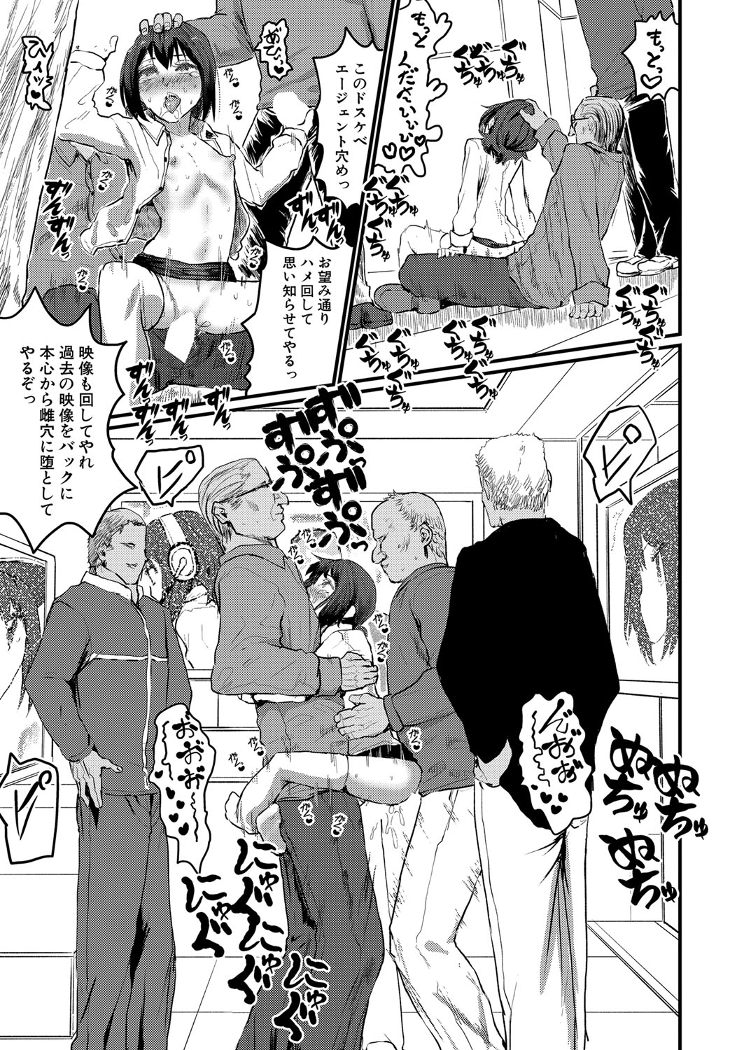 COMIC Shingeki 2024-08 [Digital] – Halaman 380