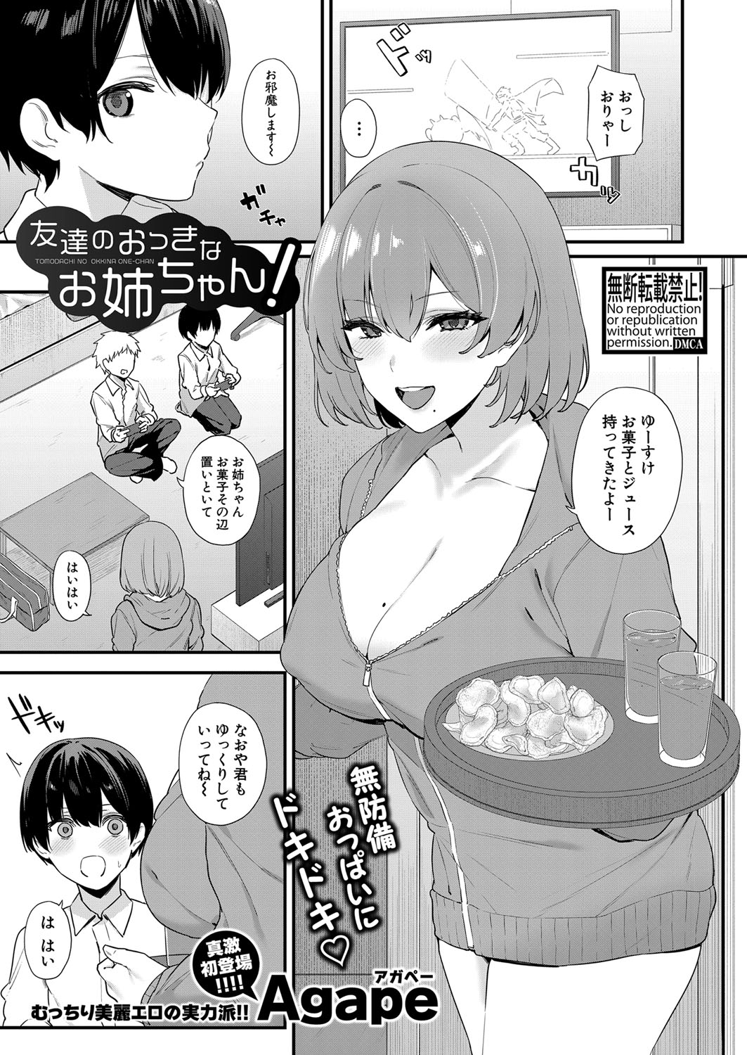COMIC Shingeki 2024-08 [Digital] – Halaman 388