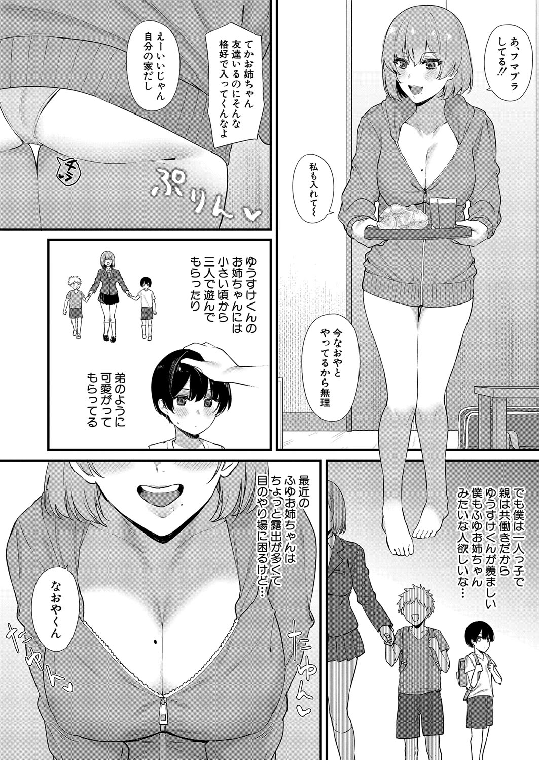 COMIC Shingeki 2024-08 [Digital] – Halaman 389